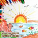 Кто Это Сделал? - Journey Of Sunshine