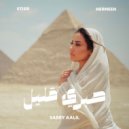 Stixr, Nermeen - Sabry Aalil