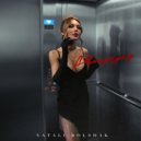 Natali Bolshak - Автограф (Original Mix)