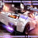 DJ JOYinT & Dj Sunshine feat. Lada Tesfaye - Летящей Походкой (Radio Mix)