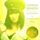 Skryabin - Shmata Nejtrino & Stranger RMX ()