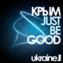 DJ Крым - Just be GOOD