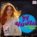 Чи-Ли - Облака