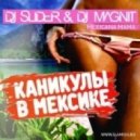 DJ Slider & DJ Magnit vs Каникулы В Мексике - Мексикана-Мама