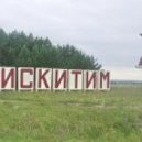 Artem Mus - Long Way To Iskitim ()