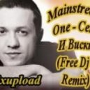 Mainstream One - Секс И Виски
