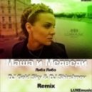 Маша и Медведи - Либэ Либэ