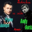 Руки Вверх - Девочка не спит (Andy Horizont remix)