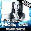 Njusha - Vyshe (DJ RICH-ART Remix)