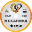 Mixed_by_DJ_BlasT - Techno-МЕХАНИКА