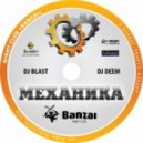 Mixed_by_DJ_BlasT - Techno-МЕХАНИКА ()