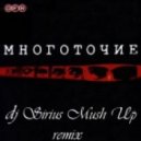 Многоточие - щемит в душе тоска