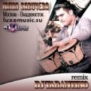 Юлия Савичева - Москва-Владивосток (Dj Tarantino Remix)