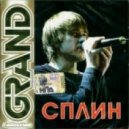 Сплин Vs Purple project - Орбит без сахара