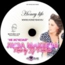 Лиза Макеева - Не исчезай (DJ Pasha Lee RMX)
