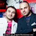 Samo`L feat A-Sen - Малиновые сны (Vova Mey & Misha XL & Sasha Lyon Remix)