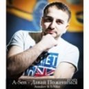 A-Sen - Давай поженимся