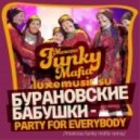 Бурановские бабушки - Party For Everybody