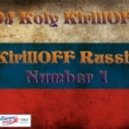 Коля КириллOFF - Russia №1