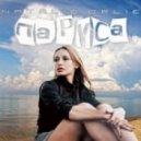 Natalie Orlie - Паруса