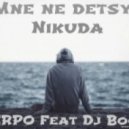 SERPO Feat Dj Boor - мне не деться никуда