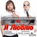 DJ Сателлит & Marlena vs. Narcotic Thrust - Я Люблю