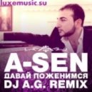 A-Sen - Давай поженимся