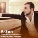 A-Sen - Давай поженимся