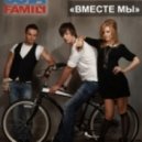5sta Family & Dj XM - Вместе мы