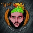 Lukach/Shekel - In Our Hood (Shekel Remix)