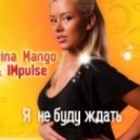 Albina Mango & IMpulse - Я Не Буду Ждать (Sasha Wind Remix)