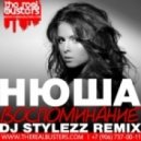 Нюша - Воспоминание (DJ Stylezz Remix)