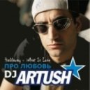 Артуш VS Haddaway & DJ Solovey - Про Любовь