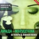 Линда - Марихуана (DJ Viduta & Dimixer Remix)
