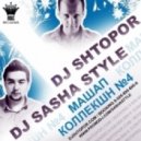 Despina Vandi Vs. Dj Neonilin - Opa Opa (DJ SHTOPOR & DJ SASHA STYLE MASHUP)