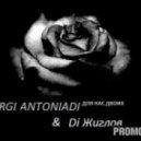 Dj Жиглов feat. Georgi Antoniadi - Лишь для нас двоих ()