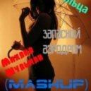 Пыльца - Запасной Аэродром