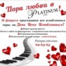Dj Maxim Sorokin - День Всех Влюбленных <3