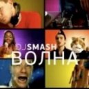 Dj Chick vs. Dj Smash - Volna (Dj Riss & Dj Delight Mash-Up)