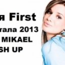 Катя First & DJ Scratchin & Tujamo - Перестала 2013