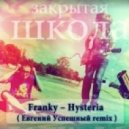 Franky - Hysteria (Евгений Успешный Remix)