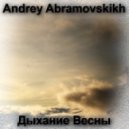Andrey Abramovskikh - Дыхание Весны