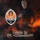 DJ ИваН EnergY MC - FC Shakhtar Donetsk In Our Hearts