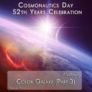 Butterfly - Color Galaxy (Part.3) (Original Mix) [Cosmonautics Day: 52th Years Celebration] ()