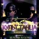 GoldyBooking - КультТанца @ клуб Жара ()