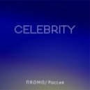 CELEBRITY - Самое главное