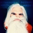 MC Вспышкин - Жесть (DJ FANCHIK Mash UP)