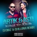 Artik pres. Asti - Больше, чем любовь (Dj Diaz & Dj Illona remix)