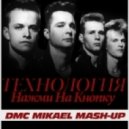 Технология & DJ Kopernik - Нажми На Кнопку