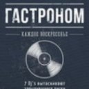 Igor Sky - Gastronom Bar Good time [live]